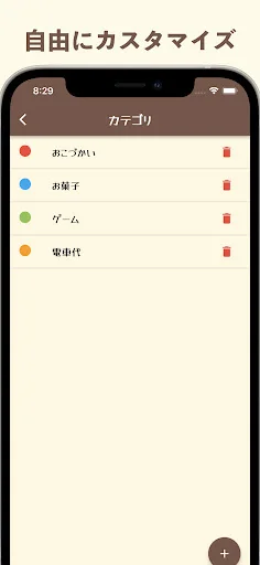 Download かわいい簡単おこづかい帳 APK – Aplikasi Keuangan Lucu - Screenshot 6