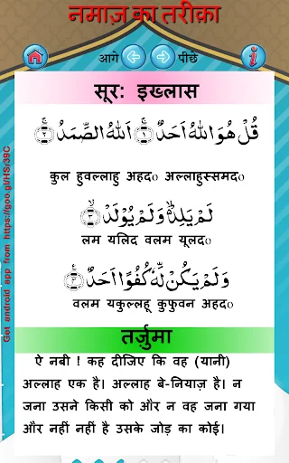 Download Namaz ka Tarika in Hindi Terbaru – Panduan Shalat Mudah - Screenshot 21