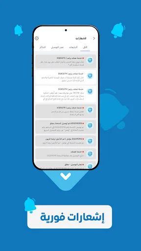 Download تاجر برايم Terbaru – Solusi Pengiriman Cepat & Mudah - Screenshot 3