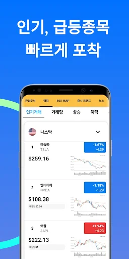 Download 주식 분석 Terbaru – Analisis Saham AI & Harga Real-Time - Screenshot 4