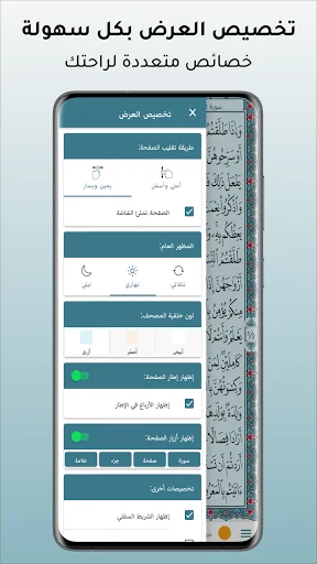 Download Mushaf Al-Quran City Terbaru – Aplikasi Al-Quran Lengkap - Screenshot 1