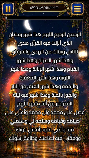 Download Doa Ramadan Ahlul Bait Terbaru – Aplikasi Gratis - Screenshot 6