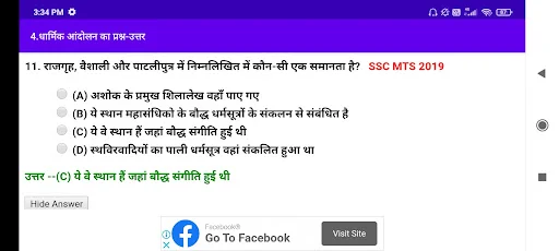 Download History Objective in Hindi – Kuis Sejarah Gratis - Screenshot 5