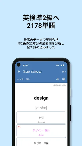 Download 英検®︎準2級 でた単 Terbaru – Aplikasi Belajar Bahasa Inggris - Screenshot 1