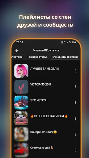 Download Vkus Music Terbaru – Streaming Lagu VK Gratis - Screenshot 3