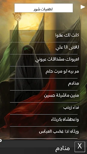 Download Latmiyat Muharram Cepat & Semangat – Gratis Terbaru - Screenshot 9