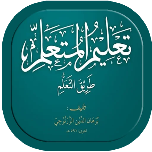Download Ta’lim Muta’alim dan Terjemah Terbaru – Belajar Kitab Gratis