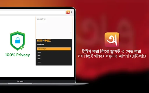 Download Avro untuk Chrome – Ketik Bahasa Bengali dengan Mudah - Screenshot 4