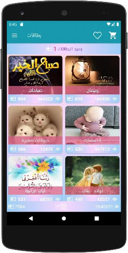 Download Kartu Ucapan Terbaru – Koleksi Gambar Gratis & Lengkap - Screenshot 1
