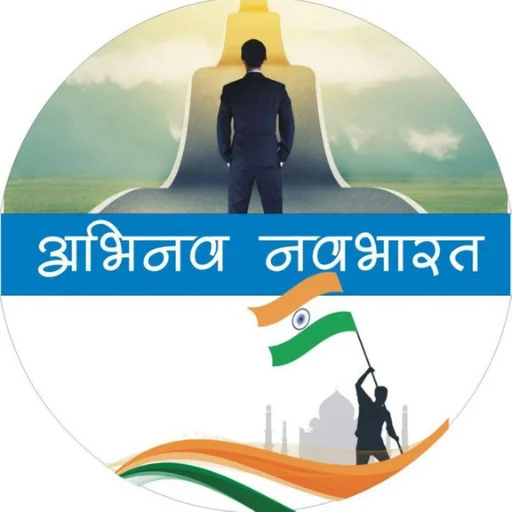 Download Abhinav Navbharat Versi Terbaru – Akses Pendidikan Mudah