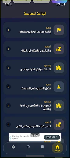 Download كل يوم اذاعة مدرسية جاهزة Terbaru – Materi Radio Sekolah - Screenshot 4