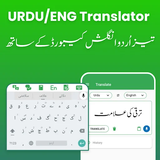 Download Fast Urdu English Translator – Aplikasi Terjemahan Cepat - Screenshot 6
