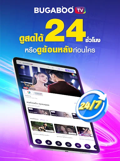 Download BUGABOO.TV Terbaru – Nonton Drama Thailand Gratis - Screenshot 11
