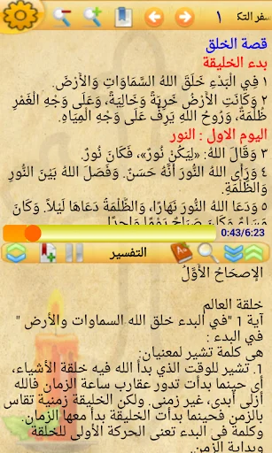 Download Ayat Setiap Hari dari Alkitab – Renungan Harian Kristen - Screenshot 7
