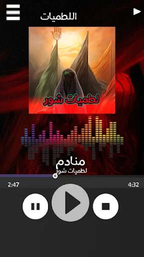 Download Latmiyat Muharram Cepat & Semangat – Gratis Terbaru - Screenshot 1