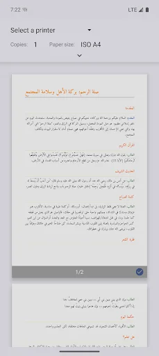 Download كل يوم اذاعة مدرسية جاهزة Terbaru – Materi Radio Sekolah - Screenshot 1