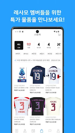 Download Resamo Terbaru – Komunitas & Lelang Perlengkapan Sepak Bola - Screenshot 10