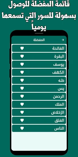 Download Murottal Khalil Al-Husari MP3 Lengkap – Quran Offline - Screenshot 11