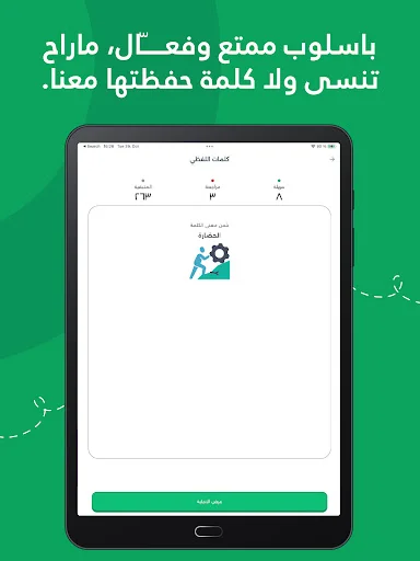 Download Tafawaq Terbaru – Aplikasi Belajar Efektif & Lulus Ujian - Screenshot 14