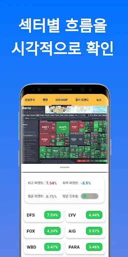 Download 주식 분석 Terbaru – Analisis Saham AI & Harga Real-Time - Screenshot 13