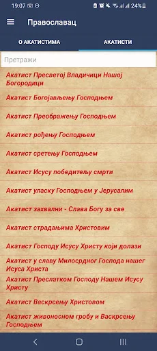 Download Православац Kalender Ortodoks – Aplikasi Doa Gratis - Screenshot 23