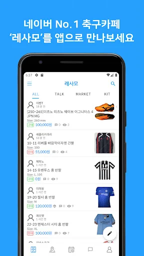 Download Resamo Terbaru – Komunitas & Lelang Perlengkapan Sepak Bola - Screenshot 22