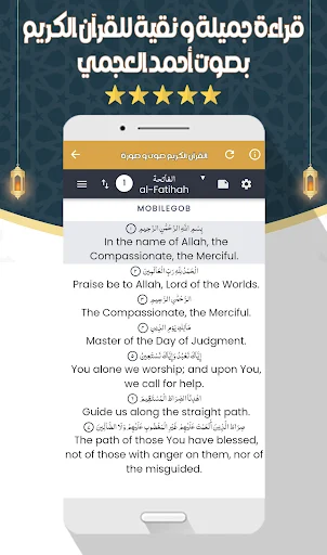 Download Murottal Ahmed Al-Ajmi Lengkap – Audio Al-Quran Offline - Screenshot 12