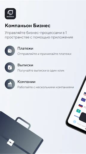 Download Kompanion Business Terbaru – Solusi Perbankan Efisien - Screenshot 1