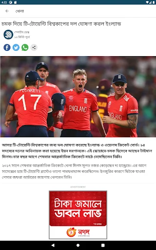 Download Dhaka Post Terbaru – Berita Bangladesh Terpercaya - Screenshot 7