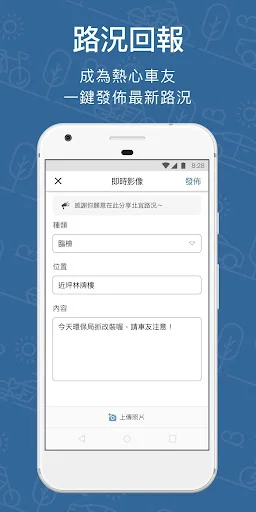 Download Beiyi Terbaru – Pantau Kondisi Jalan Raya Secara Real-Time - Screenshot 3