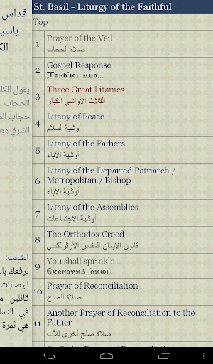 Download Coptic Reader Terbaru – Aplikasi Ibadah Koptik Terlengkap - Screenshot 12