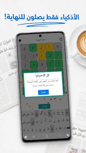 Download الكلمات المسهمة Terbaru – Game Teka-Teki Silang Seru - Screenshot 6