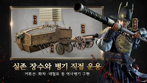 Download Imjin War: Joseon Counterattack – Game RPG Strategi - Screenshot 2