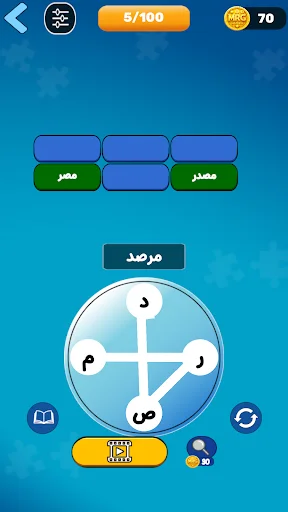 Download Kingdom of Words: Game Teka-Teki Asah Otak Terbaru - Screenshot 23