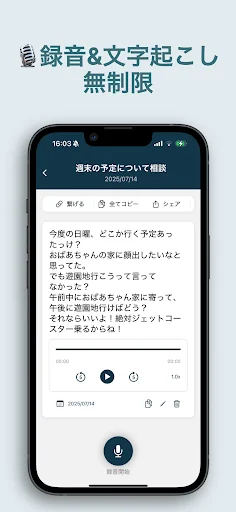 Download AI Transkrip Suara Terbaru – Ubah Suara ke Teks Gratis - Screenshot 10