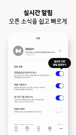 Download 한달살러 Terbaru – Info Subsidi Liburan & Travel - Screenshot 3