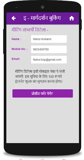 Download Gajlaxmi Shop Terbaru – Belanja Produk Terpercaya - Screenshot 3