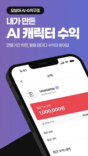 Download OBOA AI Terbaru – Chat Karakter Super Premium - Screenshot 8