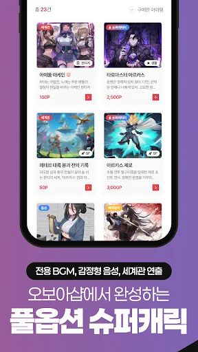 Download OBOA AI Terbaru – Chat Karakter Super Premium - Screenshot 7