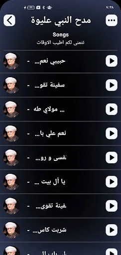 Download Sholawat Syekh Aliwa Offline – Kumpulan Pujian Islami - Screenshot 2