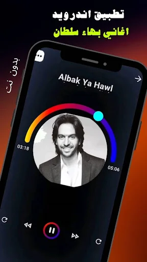 Download Lagu Baha Sultan Terbaru – Koleksi Lengkap Offline - Screenshot 1