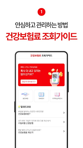 Panduan Cek Premi Asuransi Kesehatan – Cara Cek Refund Terbaru - Screenshot 2