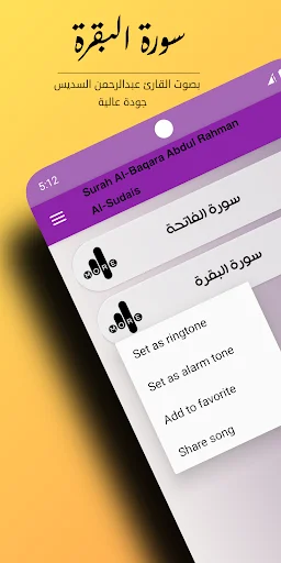 Download Surat Al-Baqarah Al-Sudais Offline – Audio Berkualitas - Screenshot 6
