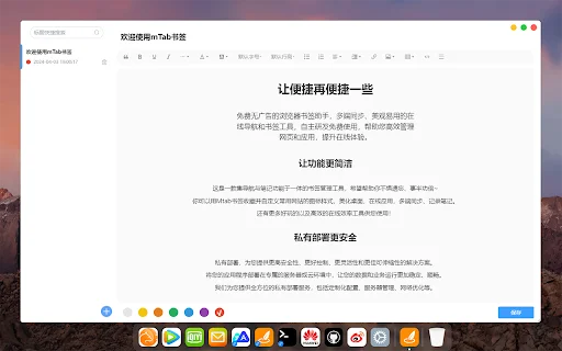 Unduh mTab New Tab Terbaru – Kelola Bookmark & Sinkronisasi - Screenshot 2