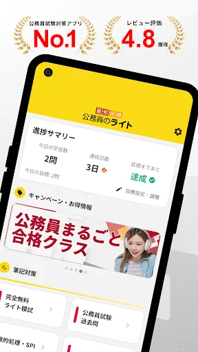Download Koumuin no Light Terbaru – Latihan Soal CPNS Gratis - Screenshot 2