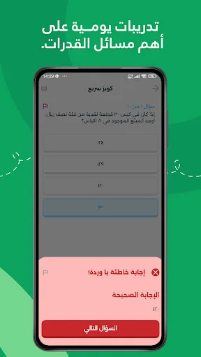 Download Tafawaq Terbaru – Aplikasi Belajar Efektif & Lulus Ujian - Screenshot 3