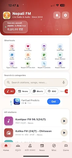 Download Nepali FM – Radio Video News Terbaru – Gratis di Android - Screenshot 1