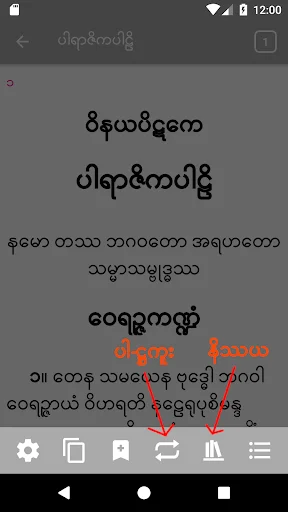 Download Tipitaka Pali Terbaru – Aplikasi Belajar Buddhis Gratis - Screenshot 5