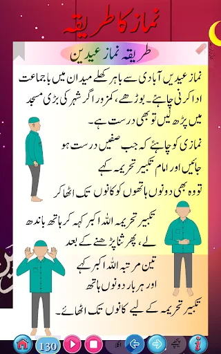 Panduan Shalat Namaz ka tariqa – Belajar Tata Cara Shalat Mudah - Screenshot 21