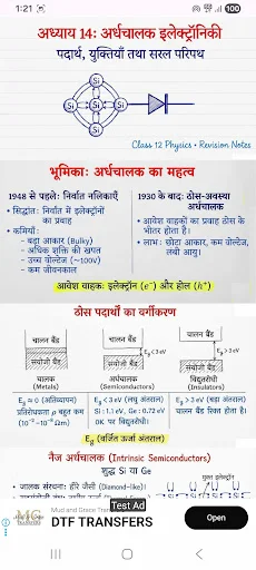 Download 12th Physics Notes in Hindi Terbaru – Catatan Lengkap - Screenshot 5